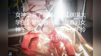 【新速片遞】 ✿极品御姐✿ 高颜值性感女神寻求刺激感的夫妻▌师师 ▌肉欲秘书蜜穴补偿侍奉 柔软美乳汹涌澎湃 后入爆刺蜜壶挺翘淫臀[636MB/MP4/38:16]