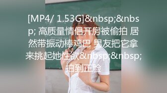 [MP4/ 1.99G] 第二次操这个妹子 气质甜甜的，软软柔柔风情，黑丝美腿分开架着啪啪耸动插入