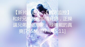 [MP4/ 1.51G] 韵味十足甜美小骚货坐马桶上摸穴，舔屌深喉活一流，主动骑乘特写上下套弄，持续抽插受不了高潮喷水