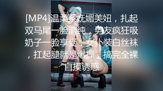 [MP4]温柔系妩媚美妞，扎起双马尾一脸清纯，男友疯狂吸奶子一脸享受，女仆装白丝袜，扛起腿就是爆操，搞完全裸自摸诱惑