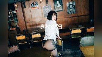 网红健身女神『左公子66』微密圈2888VIP付费私拍 目睹梦中女神淫荡的一面