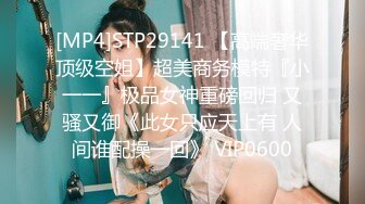 [MP4]STP27455 火辣身材性感女神！包臀裙吊带黑丝！假屌自慰操逼，骑乘位打桩机，撞得屁股抖动大声浪叫 VIP0600