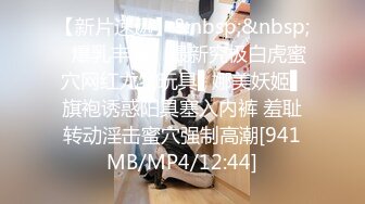 [MP4/ 5.13G]&nbsp;&nbsp;情趣圆窗房间干站街女，真怕被抓，绝美畅快呻吟爽歪歪