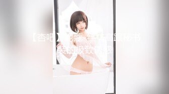 【新片速遞】 【AI画质增强】大庆哥操高跟鞋高挑美少妇、门前客厅沙发圆床 补帧画质增强！[1.74G/MP4/00:48:46]