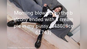 Morning blowjob on the balcony ended with a creampie in my pussy (648089ce61743)