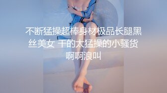 [MP4/ 2.79G] 小伙暗藏摄像头偷录和肉丝小女友玩69啪啪啪