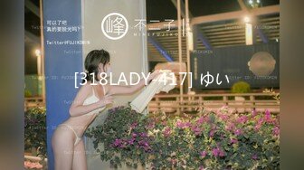 [318LADY-417] ゆい