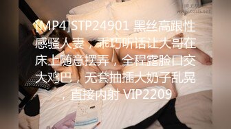 [MP4]STP24901 黑丝高跟性感骚人妻，乖巧听话让大哥在床上随意摆弄，全程露脸口交大鸡巴，无套抽插大奶子乱晃，直接内射 VIP2209