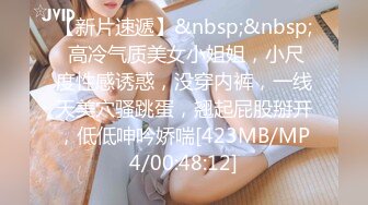 [MP4/2.4GB]無毛一線天反差婊 巨乳翹臀 火辣淫蕩小太妹 露臉性愛 口爆顏射，乳交做愛，內射噴水2