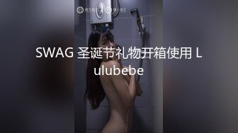 SWAG 圣诞节礼物开箱使用 Lulubebe