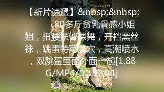 STP32463 校园女神 00后清纯学妹，同学老师眼中的乖乖女私下超级反差，扒开大腿插到子宫，直呼受不了，清纯与风骚并存